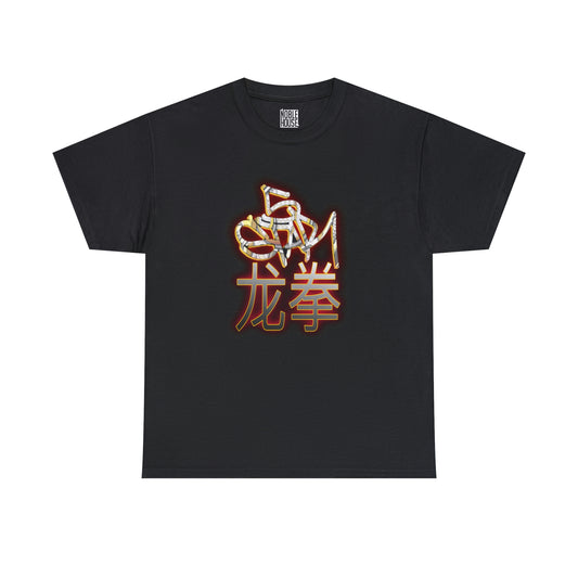 5Star Dragon Fist Unisex Heavy Cotton Tee
